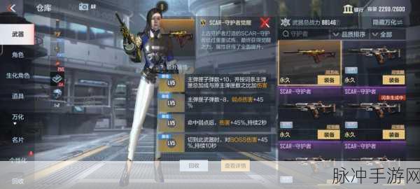 CF手游SCAR文远解锁攻略,黄金赏金令等级揭秘