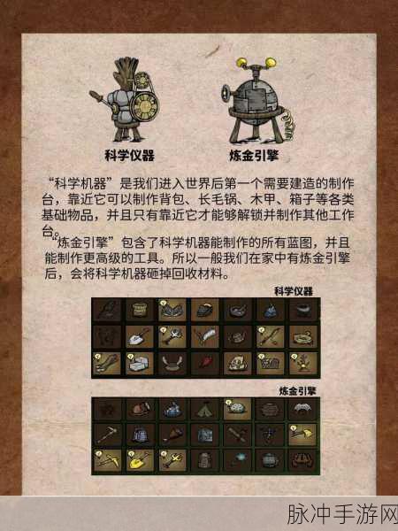 饥荒世界探索,科学机器金子获取全攻略