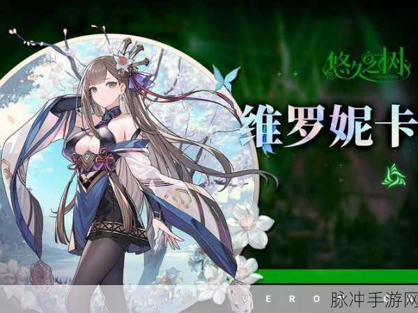 悠久之树安卓版震撼上线,回合制角色扮演新体验