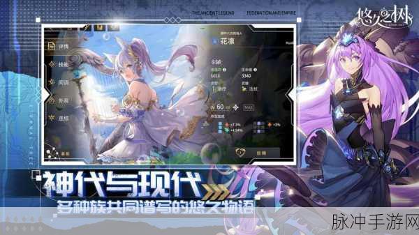 悠久之树安卓版震撼上线,回合制角色扮演新体验