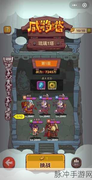 咸鱼之王105-8关卡攻略,解锁通关阵容秘籍