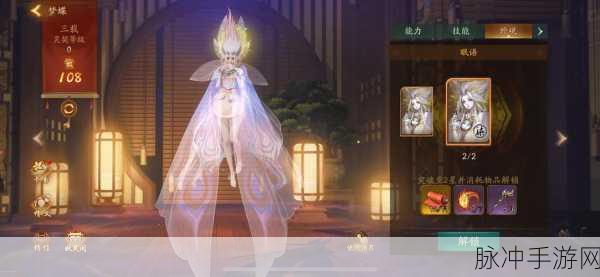 诛仙手游庄生梦蝶,解锁隐藏任务的奇幻秘境探索