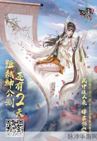 轩辕传奇觉醒任务揭秘,天劫洞能否一人独闯?
