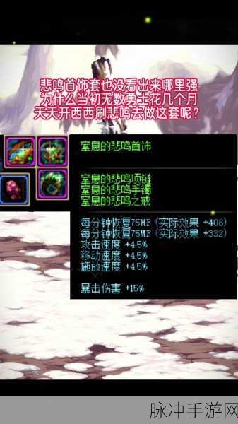 2025年DNF热门选择,出血项链哪款最适合当前版本玩家?