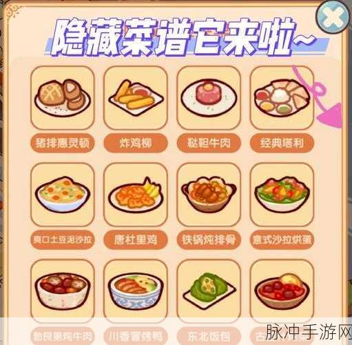第五人格菜品获取全攻略,解锁美味,助力游戏挑战