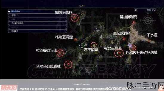 最终幻想15全武器饰品效果及入手秘籍