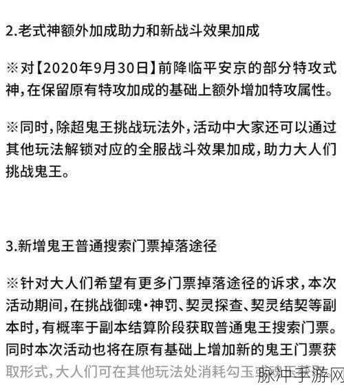 阴阳师试合赛LBS鬼王挑战全攻略,精选阵容搭配与制胜秘籍