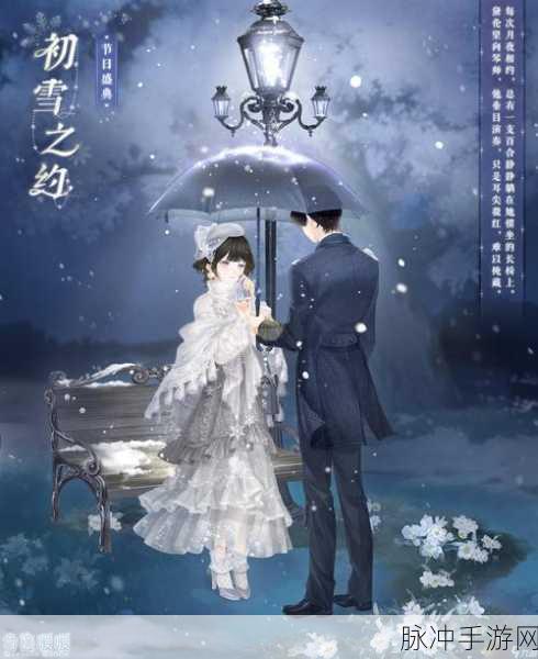 奇迹暖暖独家登陆B站,浪漫恋爱新风尚掀起换装狂潮!
