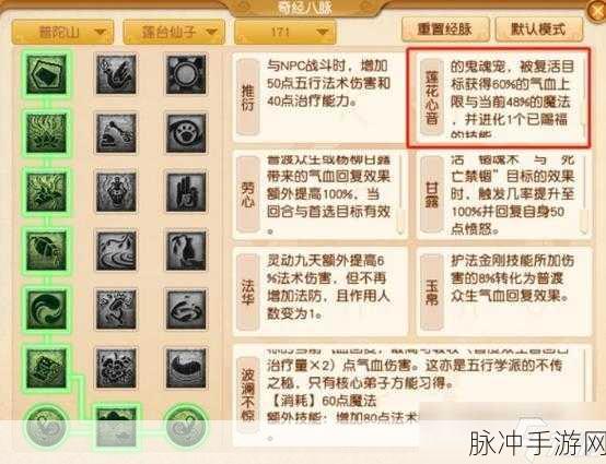 梦幻西游手游震撼更新,魔普陀攻守互换,全新玩法揭秘