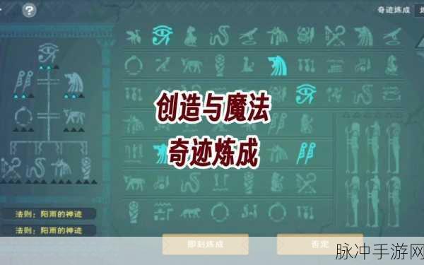 创造与魔法,解锁铁锭炼成秘籍,打造你的奇幻工坊