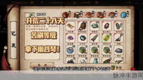 烟雨江湖冥罗花采集全攻略,解锁神秘药材的采集之旅