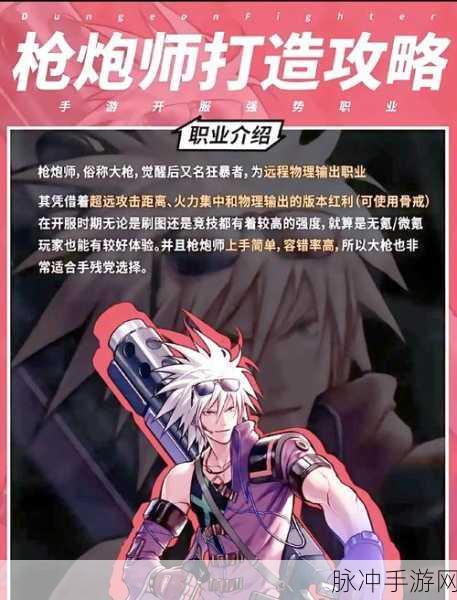 DNF男大枪激光狂热者+厉鬼6终极搭配指南