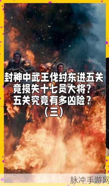 揭秘封神之战,取代纣王的真凶竟非周武王?