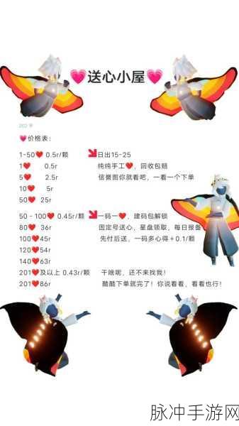 光遇季节之心解锁秘籍,探索与互动的奇妙之旅