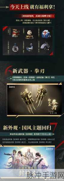 永劫无间名片秀武器,战斗策略的艺术革新