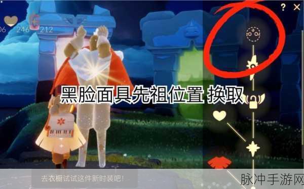 光遇黑脸面具,解锁攻略与魅力深度剖析