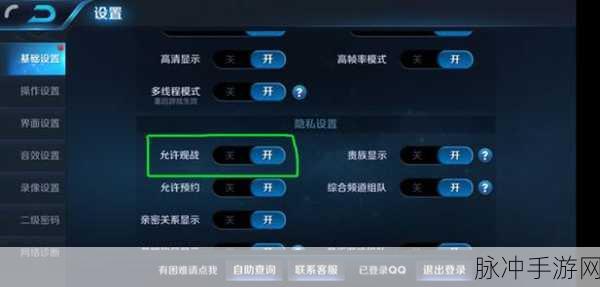 王者荣耀观战好友战队,解锁观赛新姿势教程