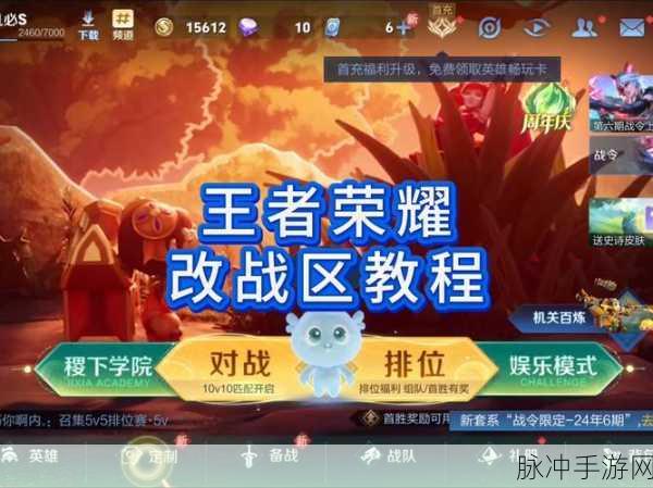 王者荣耀观战好友战队,解锁观赛新姿势教程