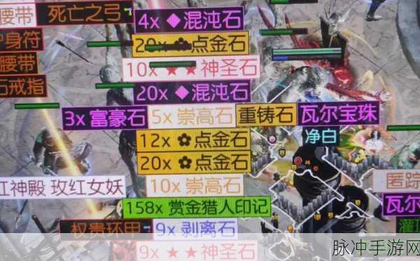 流放之路BOSS战利器,猎首腰带深度剖析与实战策略