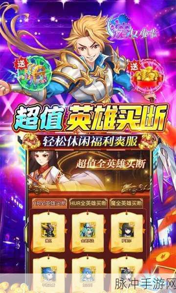 太初行公测震撼来袭,挂机卡牌新体验,角色扮演轻松玩