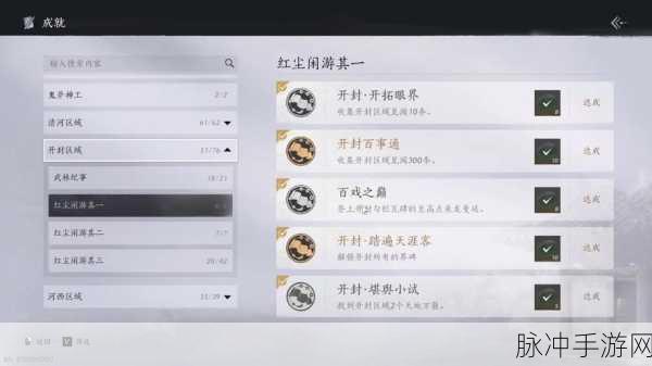 燕云十六声,解锁片甲不留与全隐藏成就的终极秘籍