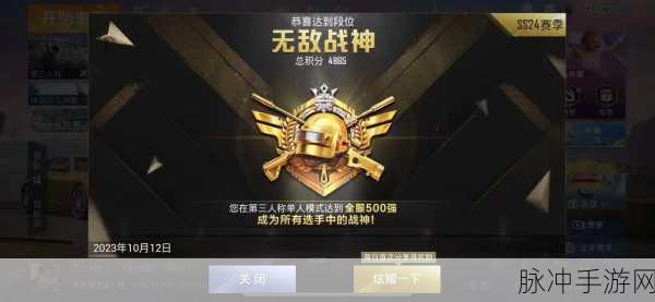 和平精英战神之路,揭秘战神积分查看全攻略