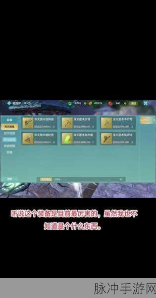 妄想山海首领试炼石获取全攻略