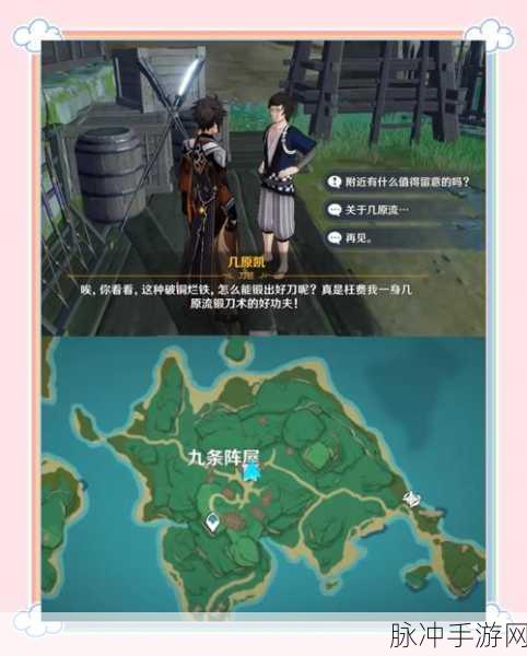 原神稻妻NPC赠礼全揭秘,位置攻略与详细指南
