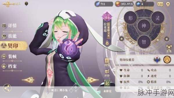 幻书启世录拉莱耶深海,深海中的神秘群攻幻书