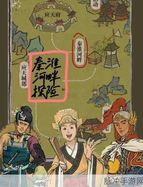 烟雨江湖华山宝箱探寻之旅,揭秘宝藏位置与获取攻略