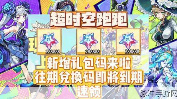 未来科幻风席卷而来,时空跑酷预约下载现已开启