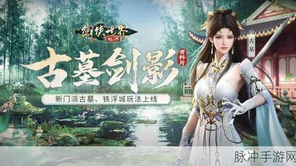 剑侠世界起源器魂深度攻略与详情解析