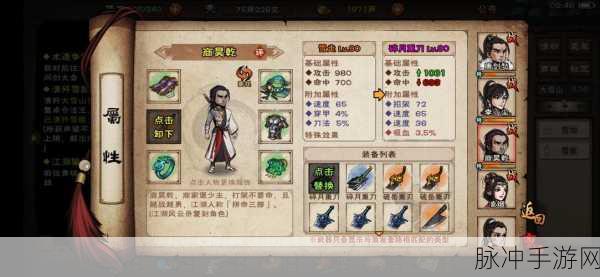 烟雨江湖天刀门,重刀与轻刀的选择之谜