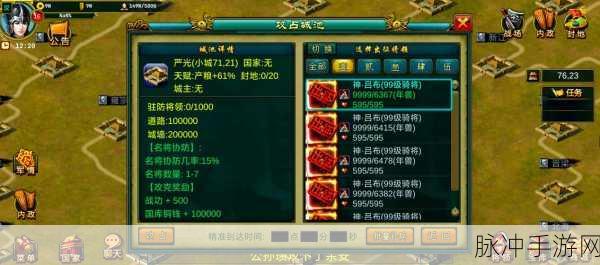 帝王三国深度探索,解锁高级装备获取与合成秘籍