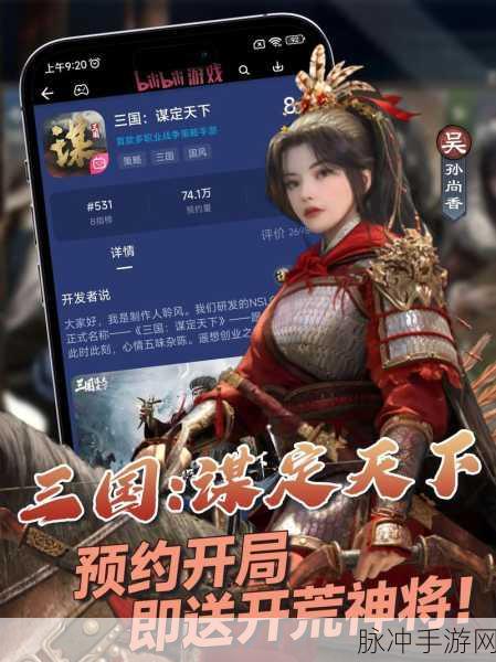 穿越三国,智谋天下 ——三国人生2最新版策略盛宴