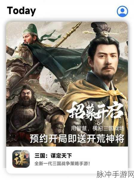 穿越三国,智谋天下 ——三国人生2最新版策略盛宴