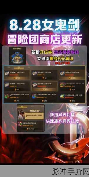 DNF新手启程,预约升级,三大职业谁是你的本命之选?