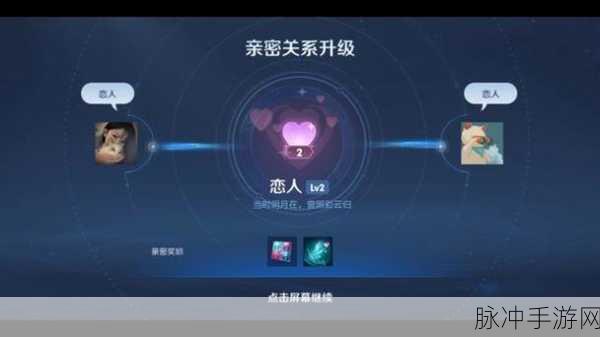 王者荣耀亲密关系隐藏技巧,保护你的游戏隐私