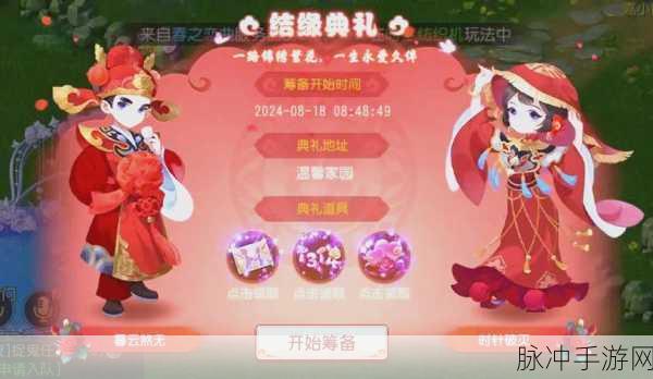 梦幻诛仙手游结婚,解锁甜蜜特权,共享游戏乐趣