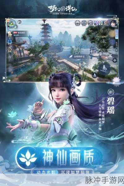 梦幻诛仙手游结婚,解锁甜蜜特权,共享游戏乐趣