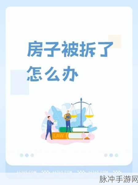 拆房子专家手机版来袭,趣味解压,挑战你的破坏欲望