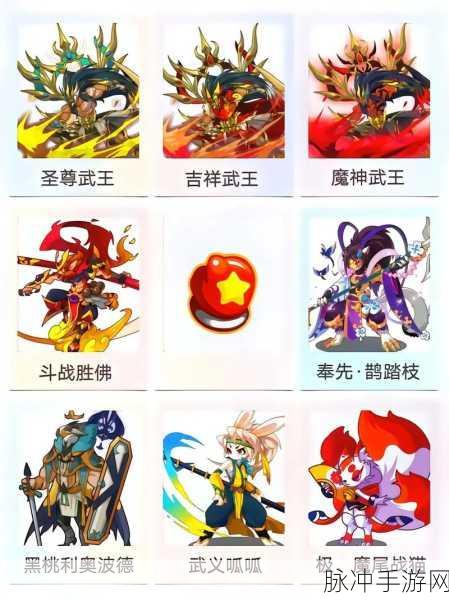 洛克王国,草王与武王实力碰撞,草系武系宠物战斗魅力全解析