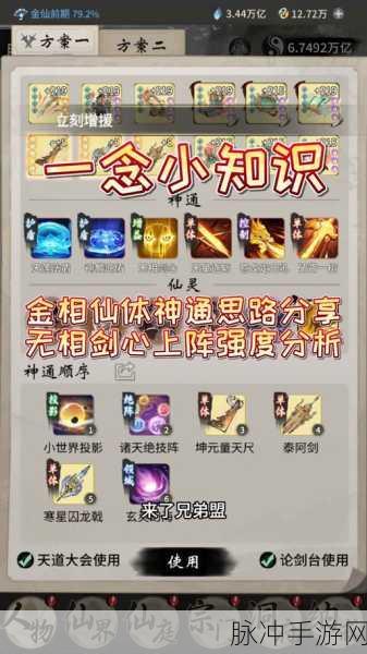 一念逍遥清辉锏,属性效果与实战策略全揭秘