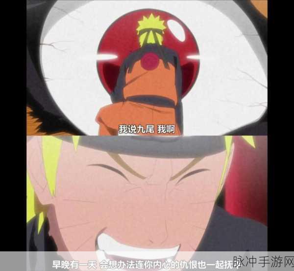 火影忍者深度解析,木叶3代九尾人柱力,鸣人孤独的童年之谜