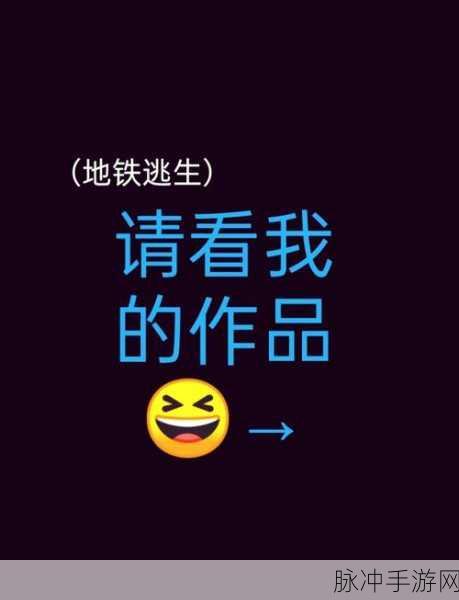地铁逃生,全球地铁站设计元素大揭秘,你的猜想成真了吗?