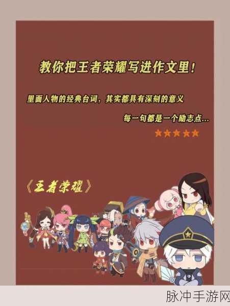 王者荣耀经典台词再现,吕布寻觅貂蝉的浪漫之旅