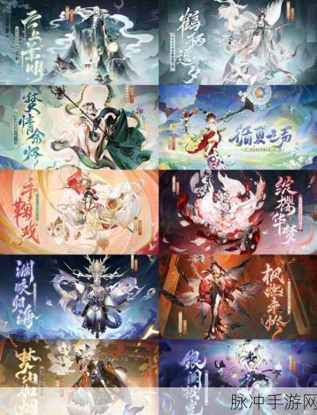 阴阳师系列皮肤大放送!解锁免费秘籍与皮肤券高效攻略