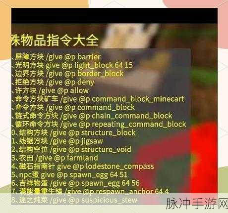我的世界生物战利品翻倍秘籍,指令大揭秘