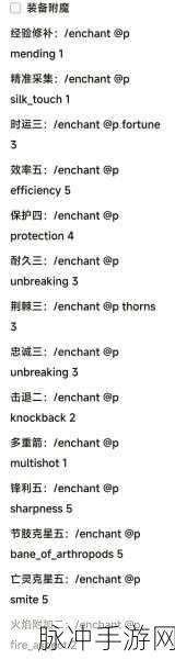 我的世界生物战利品翻倍秘籍,指令大揭秘
