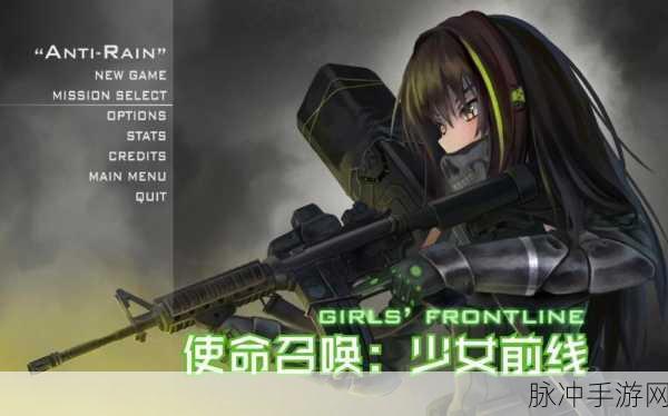 使命召唤少女能量剂获取全攻略,解锁你的战斗新篇章